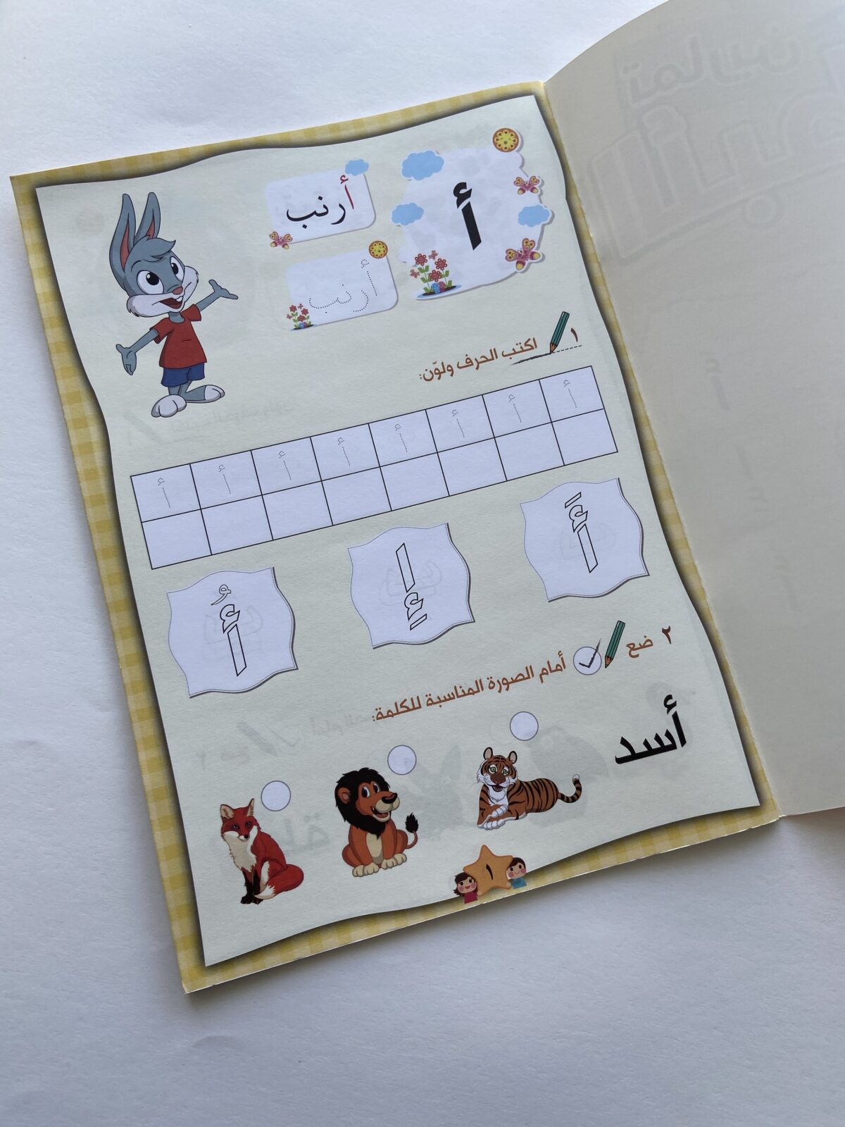 ⁦تمارين الأبطال للأطفال  (المرحلة الاولى)⁩ - الصورة ⁦4⁩