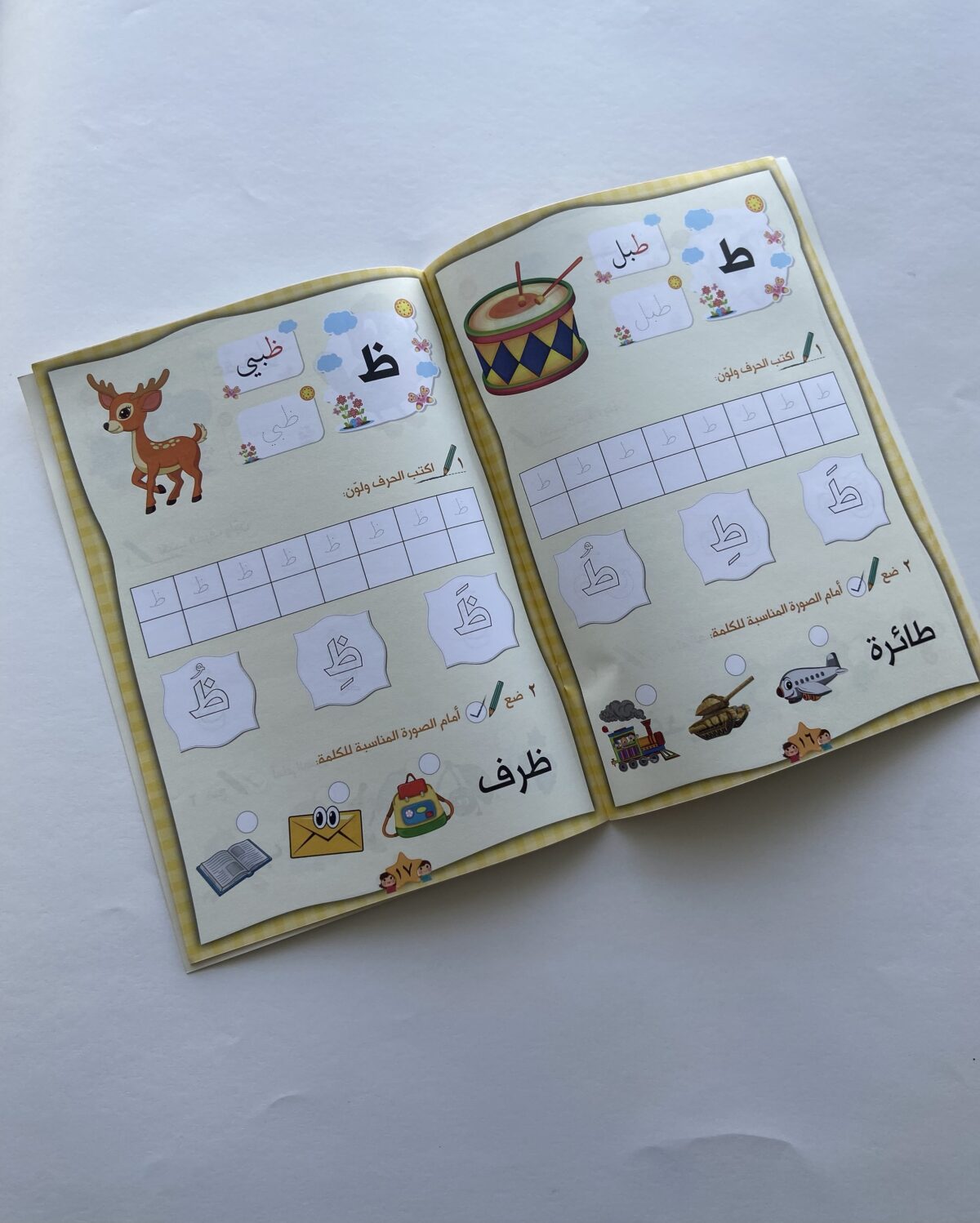 ⁦تمارين الأبطال للأطفال  (المرحلة الاولى)⁩ - الصورة ⁦3⁩