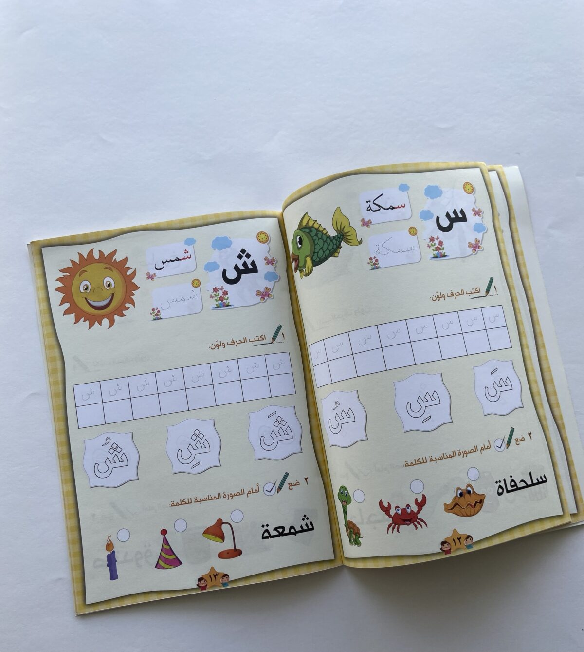⁦تمارين الأبطال للأطفال  (المرحلة الاولى)⁩ - الصورة ⁦2⁩