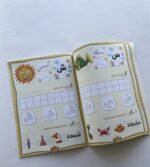 ⁦تمارين الأبطال للأطفال  (المرحلة الاولى)⁩ - الصورة ⁦2⁩