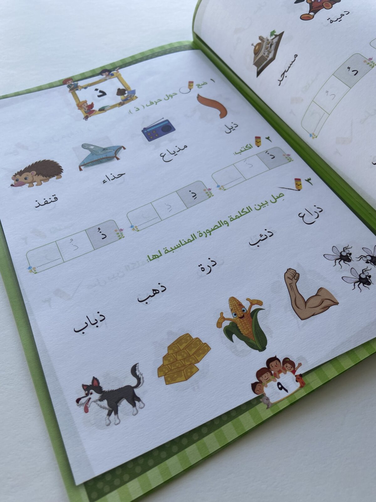 ⁦‎تمارين  الأبطال للأطفال(المرحلة الثالثة)⁩ - الصورة ⁦2⁩
