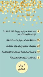 ⁦مجموعة التحفيز من المعلم الى الطالب⁩ - الصورة ⁦3⁩