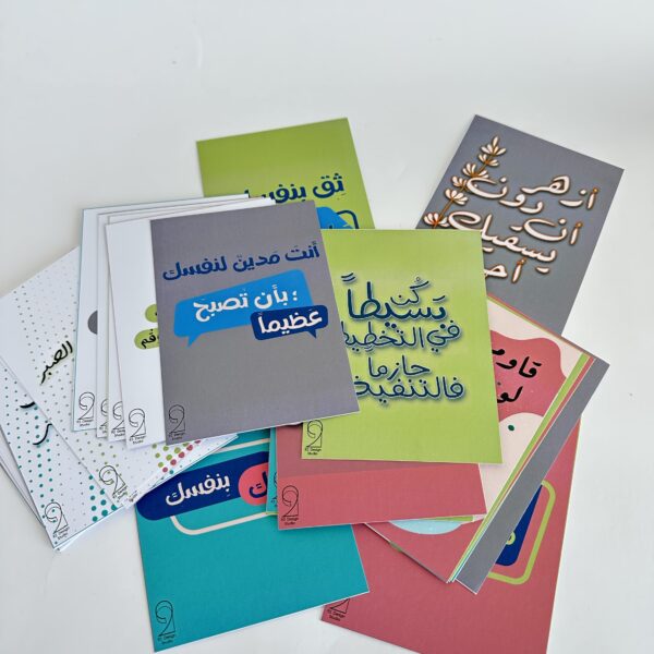 البطاقات التحفيزية