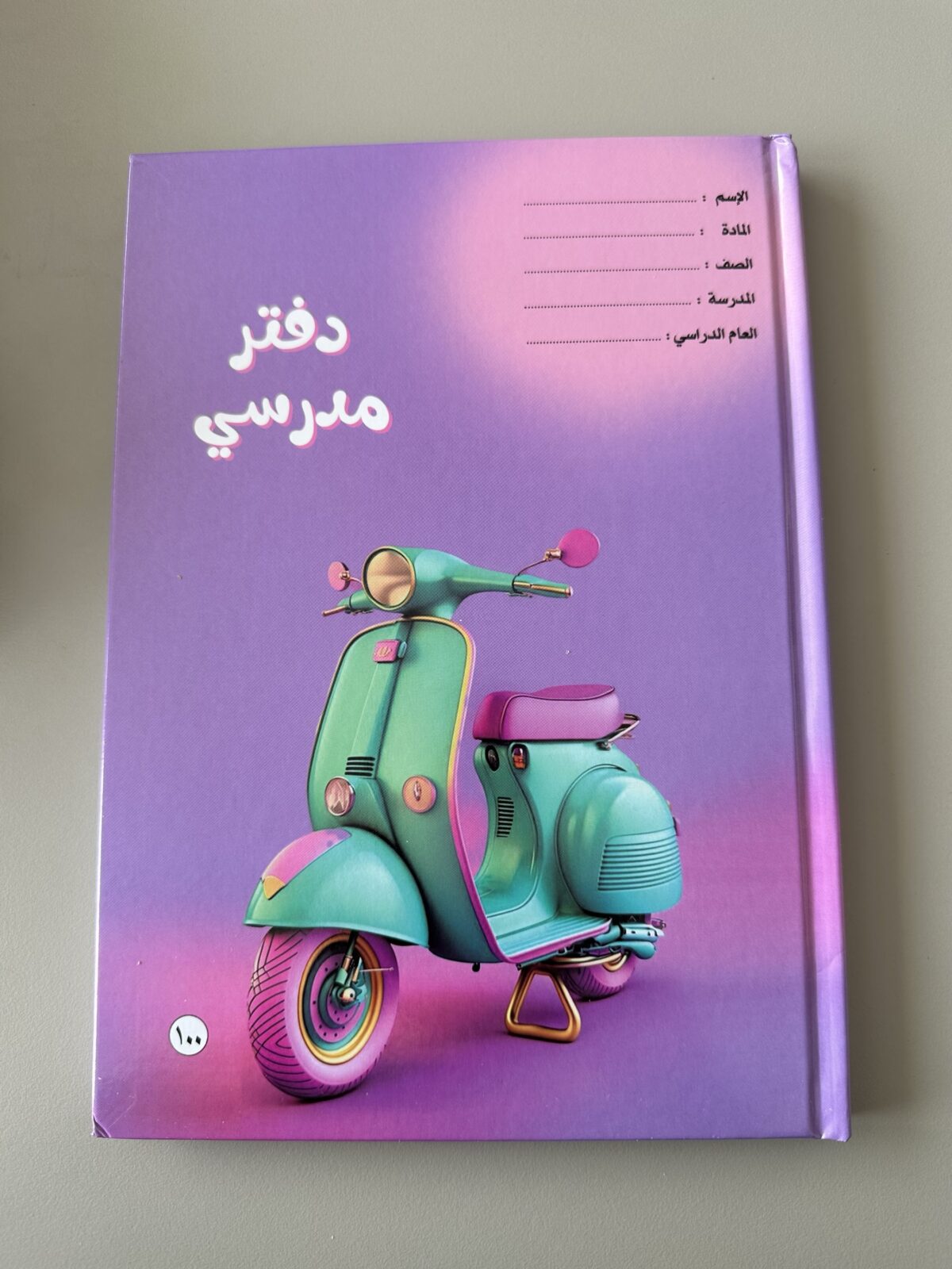 ⁦دفاتر مدرسيه متنوعه للبنات والأولاد (١٠٠ ورقة) مقاس a5⁩ - الصورة ⁦1⁩