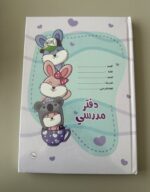 ⁦دفاتر مدرسيه متنوعه للبنات والأولاد (١٠٠ ورقة) مقاس a5⁩ - الصورة ⁦3⁩