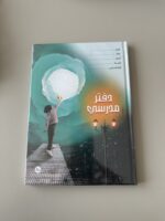 ⁦دفاتر مدرسية متنوعة للبنات والأولاد (٨٠ ورقة) مقاس a5⁩ - الصورة ⁦2⁩