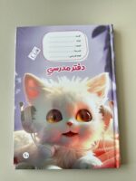 ⁦دفاتر مدرسية متنوعة للبنات والأولاد (٨٠ ورقة) مقاس a5⁩ - الصورة ⁦4⁩
