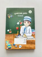 ⁦دفتر مدرسي (أولاد)⁩ - الصورة ⁦3⁩