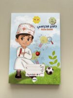 دفتر مدرسي (أولاد)