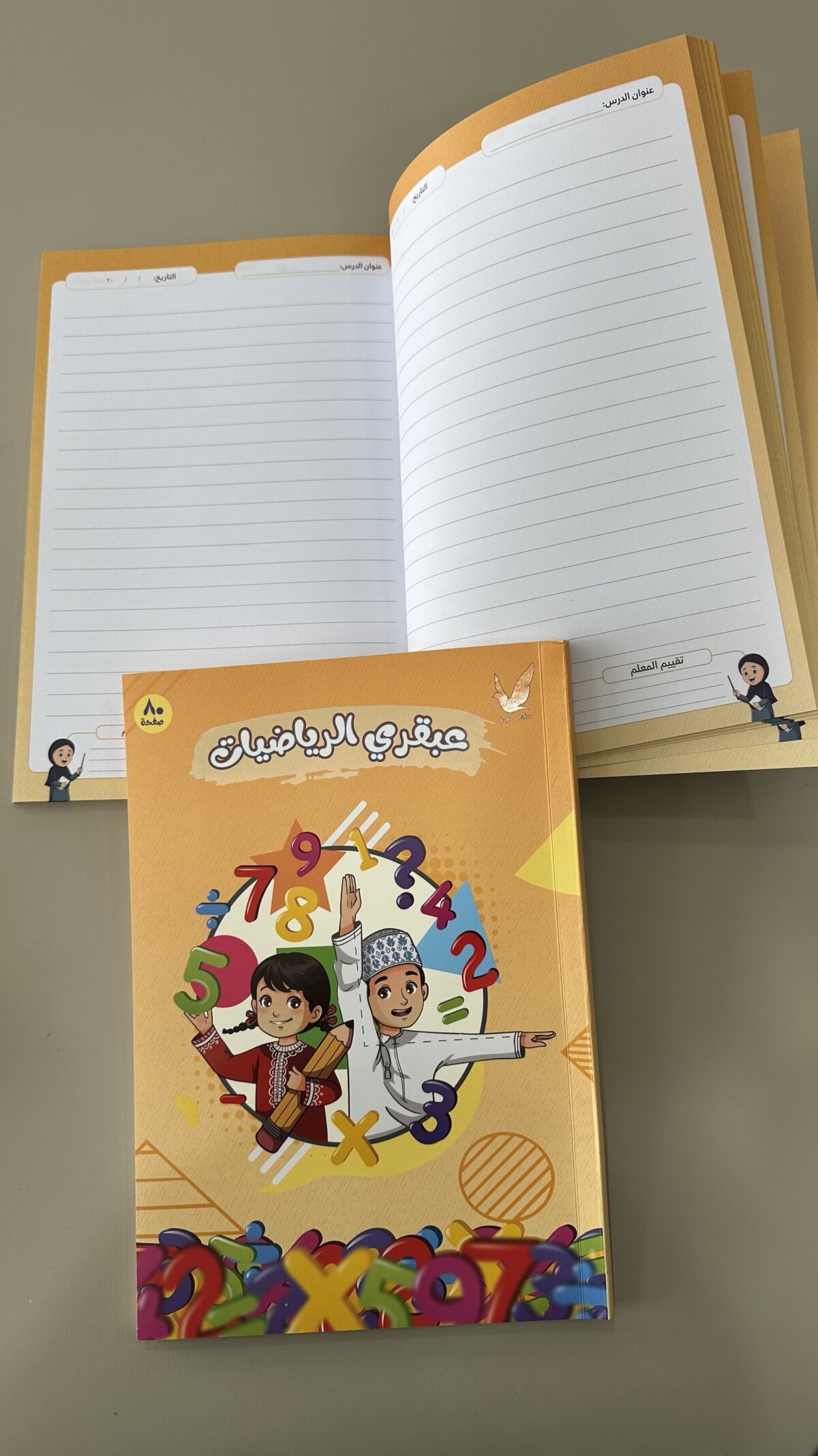 ⁦دفتر مادة الرياضيات ( عبقري الرياضيات )📐⁩ - الصورة ⁦1⁩