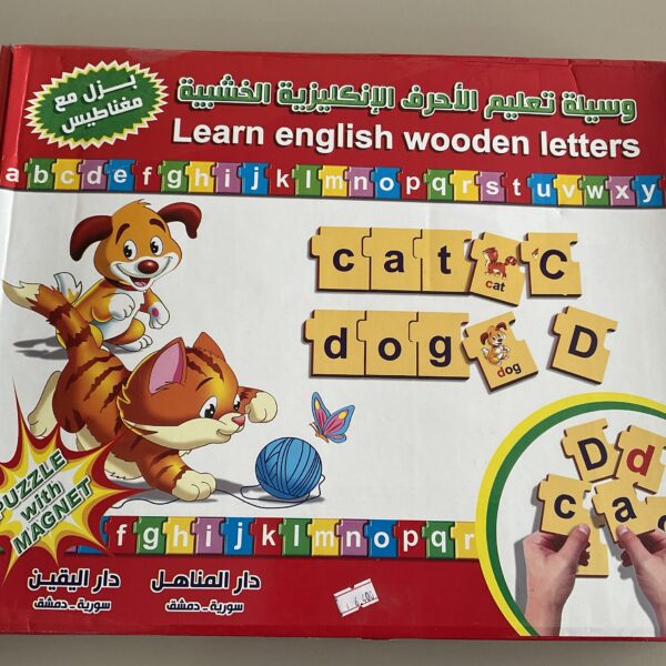 حروف مغناطيسية انجليزية