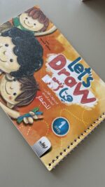 ⁦كتاب تعليم الرسم⁩ - الصورة ⁦3⁩