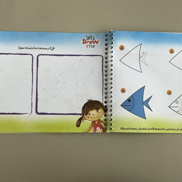كتاب تعليم الرسم
