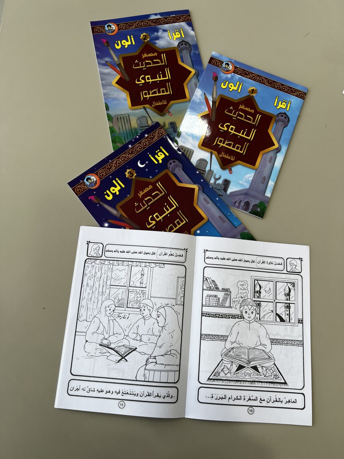 ⁦كتب تلوين الحديث النبوي⁩ - الصورة ⁦2⁩