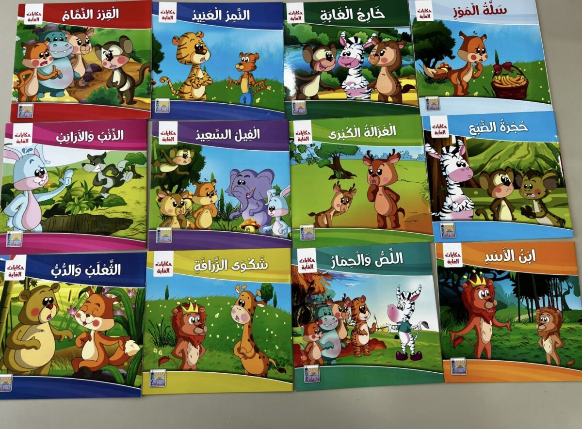 ⁦حكايات الغابه⁩ - الصورة ⁦1⁩