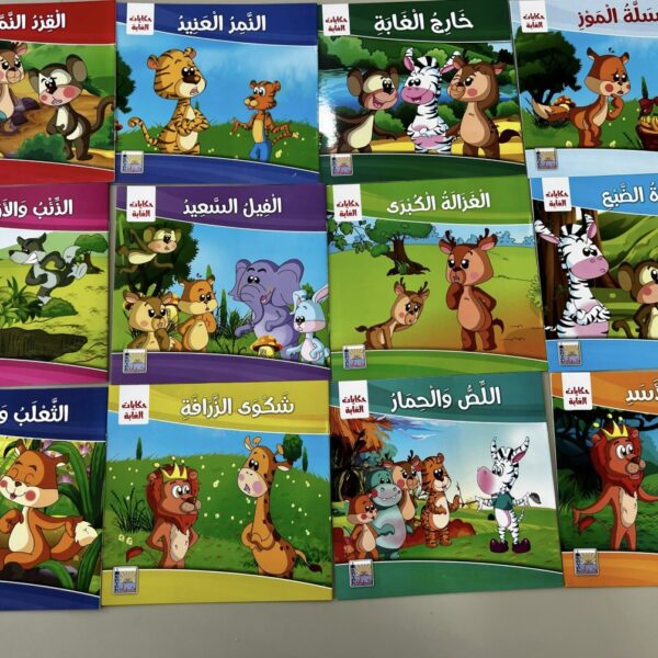 حكايات الغابه