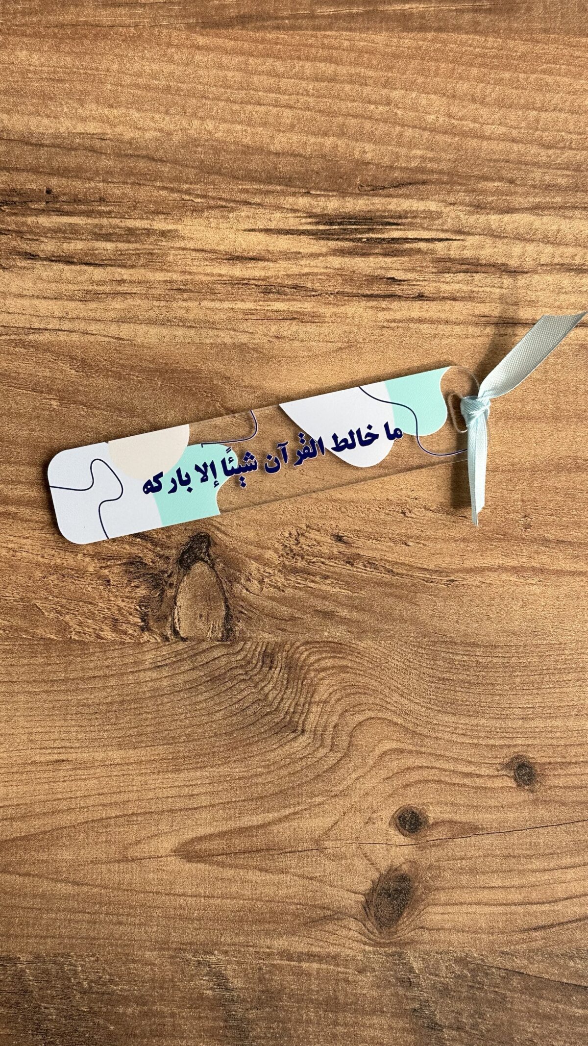 ⁦فاصل كتاب " ما خالط القرآن شيء إلا باركه "⁩ - الصورة ⁦1⁩