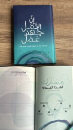 ⁦اجندة 2025⁩ - الصورة ⁦3⁩