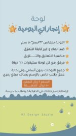 ⁦لوحة الانجازات مع اسم الطفل⁩ - الصورة ⁦5⁩