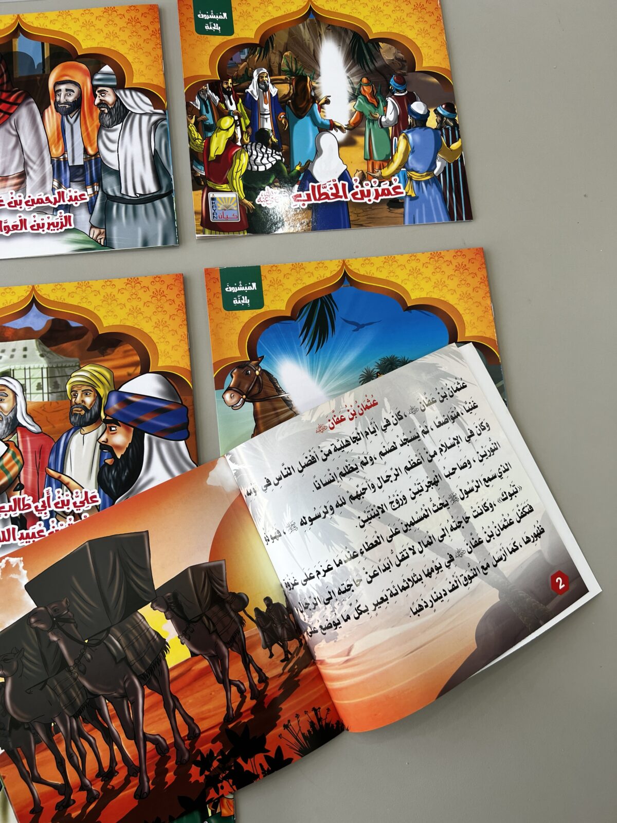 ⁦قصص المبشرون بالجنه⁩ - الصورة ⁦2⁩