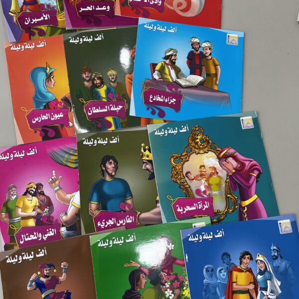 مجموعه الف ليله و ليله