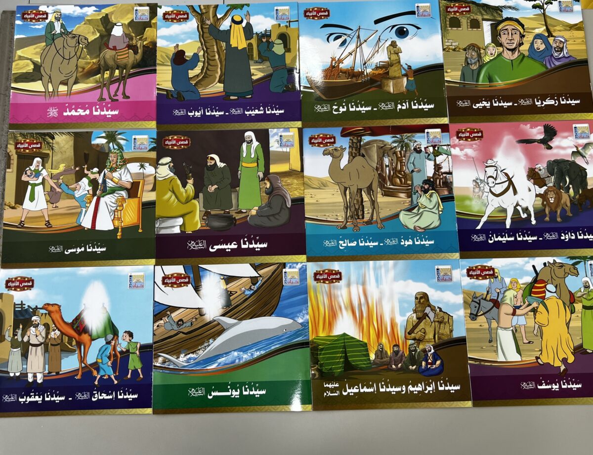 ⁦قصص الانبياء⁩ - الصورة ⁦1⁩