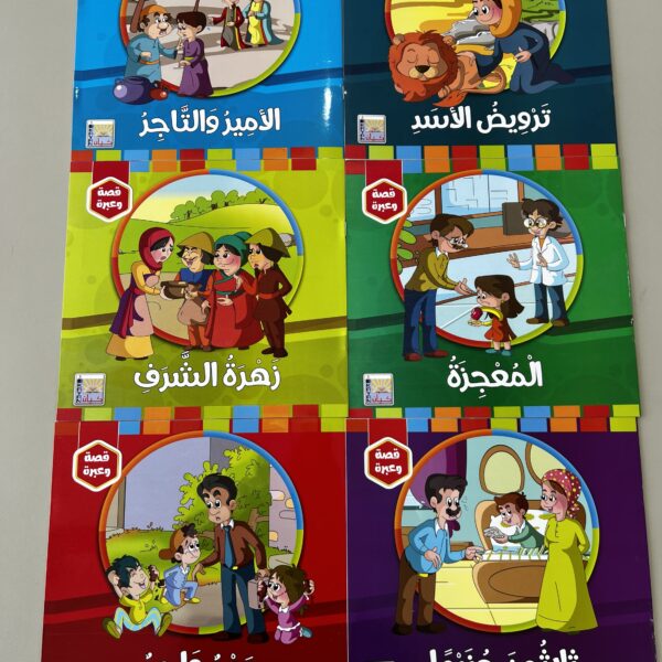 مجموعه قصصيه