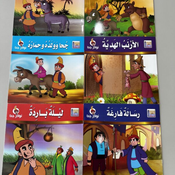 سلسله نوادر جحا القصصيه