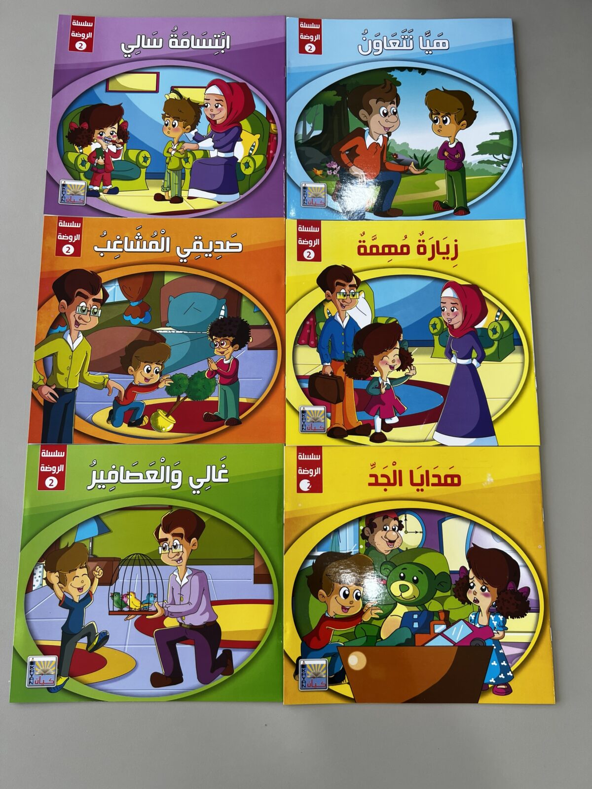 ⁦مجموعه قصصيه من سلسله الروضه⁩ - الصورة ⁦1⁩