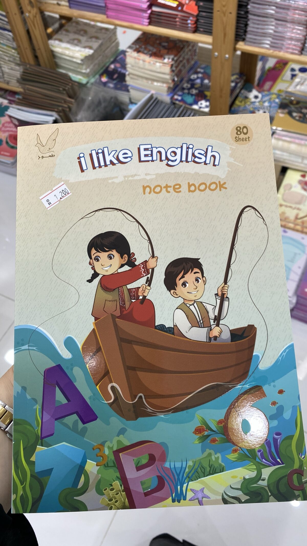 ⁦دفتر لغة انجليزية ( I like English ) 📔⁩ - الصورة ⁦1⁩