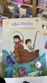 دفتر لغة انجليزية ( I like English ) 📔