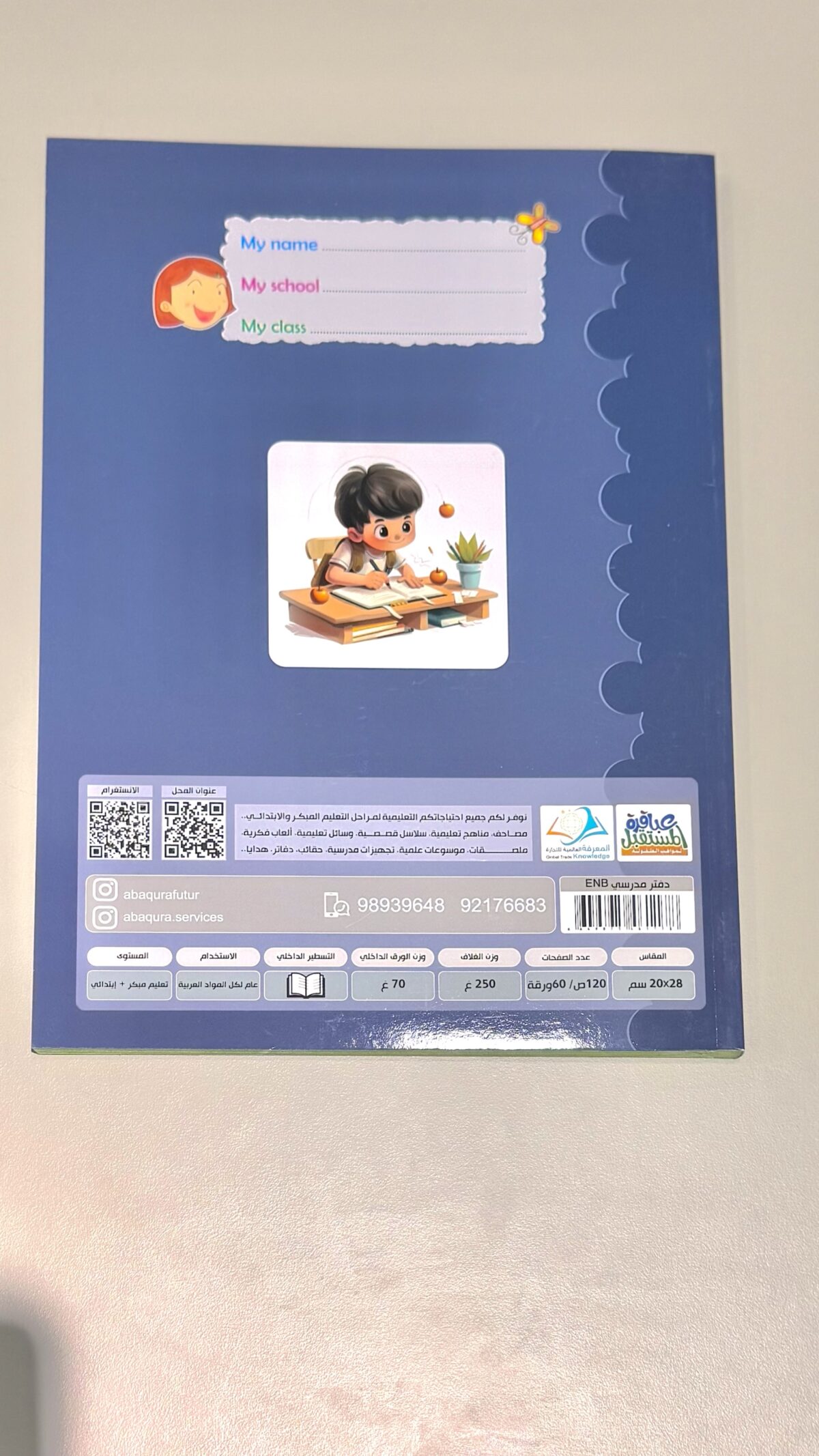 ⁦دفاتر اولاد مدرسية English 2025⁩ - الصورة ⁦4⁩
