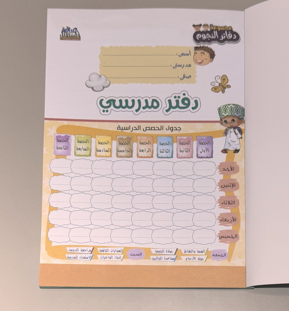 ⁦دفاتر اولاد مدرسية ( عربي ) 2025⁩ - الصورة ⁦3⁩