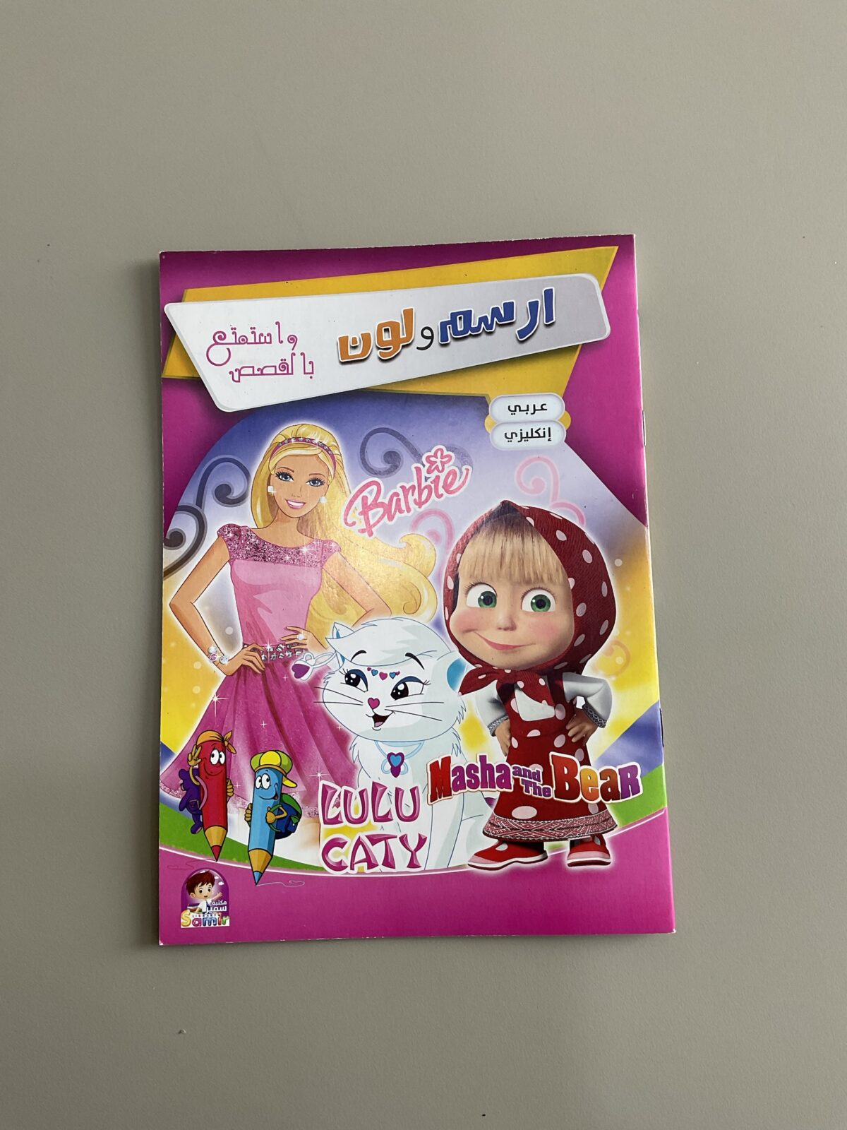 ⁦دفتر تلوين بنات 🍒⁩ - الصورة ⁦1⁩