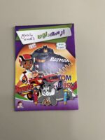 دفتر تلوين اولاد 💥
