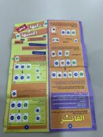 ⁦لعبة ركبها و اكسبها ( جُمل )⁩ - الصورة ⁦3⁩