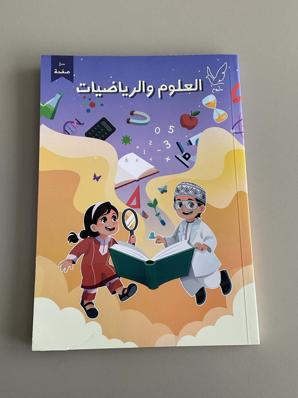 ⁦دفتر علوم و رياضيات⁩ - الصورة ⁦1⁩