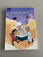 دفتر علوم و رياضيات