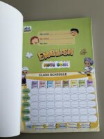 ⁦دفاتر مدرسية انجليزي ( اولاد )⁩ - الصورة ⁦2⁩