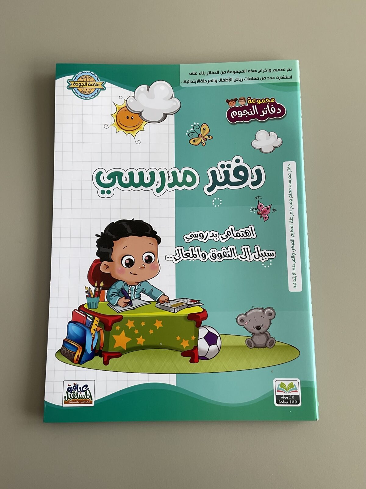 ⁦دفاتر مدرسية ( عربي اولاد )⁩ - الصورة ⁦1⁩