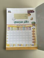 ⁦دفاتر مدرسية ( عربي اولاد )⁩ - الصورة ⁦2⁩
