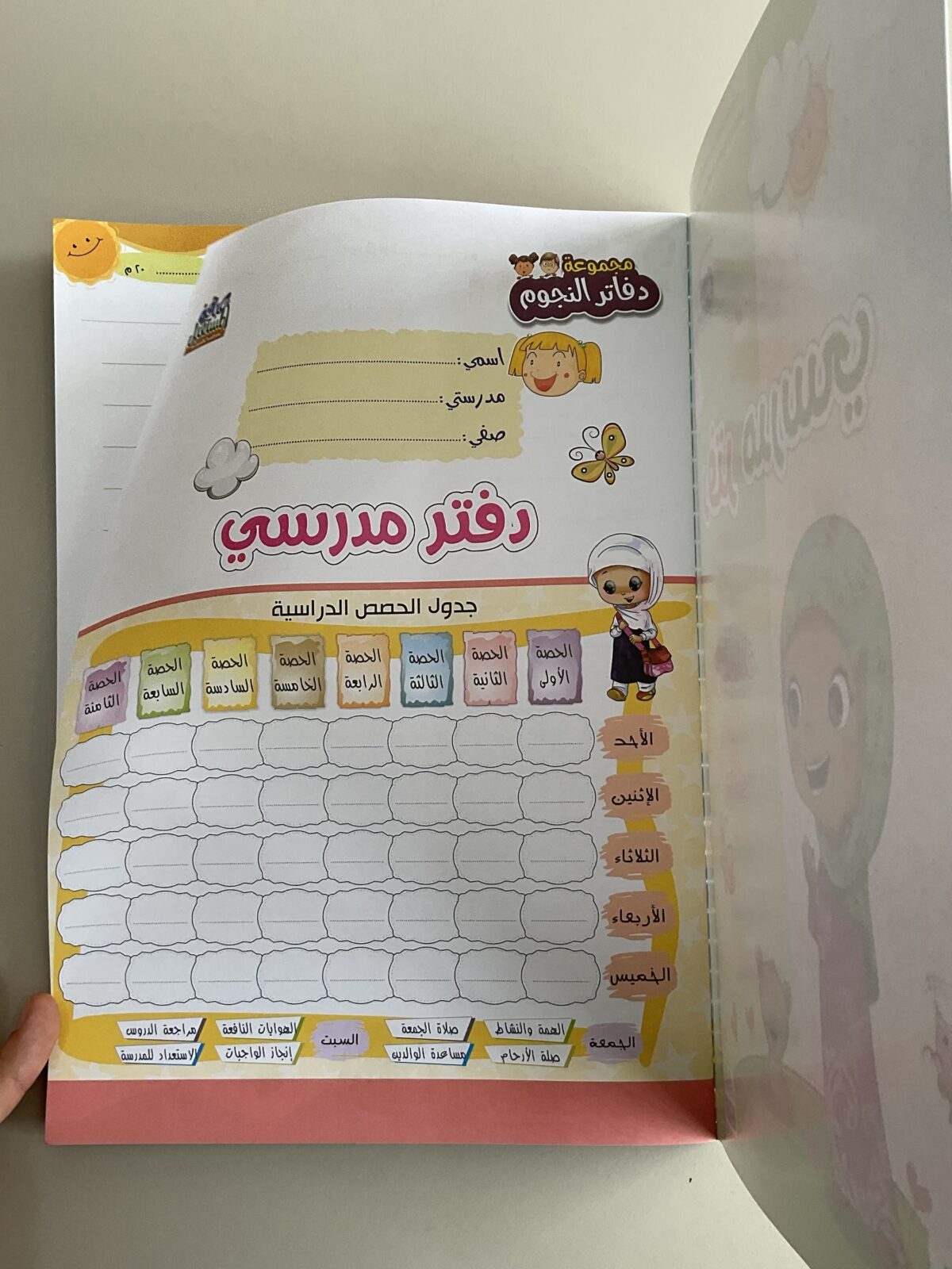 ⁦دفتر مدرسي ( عربي ، بنات )⁩ - الصورة ⁦2⁩
