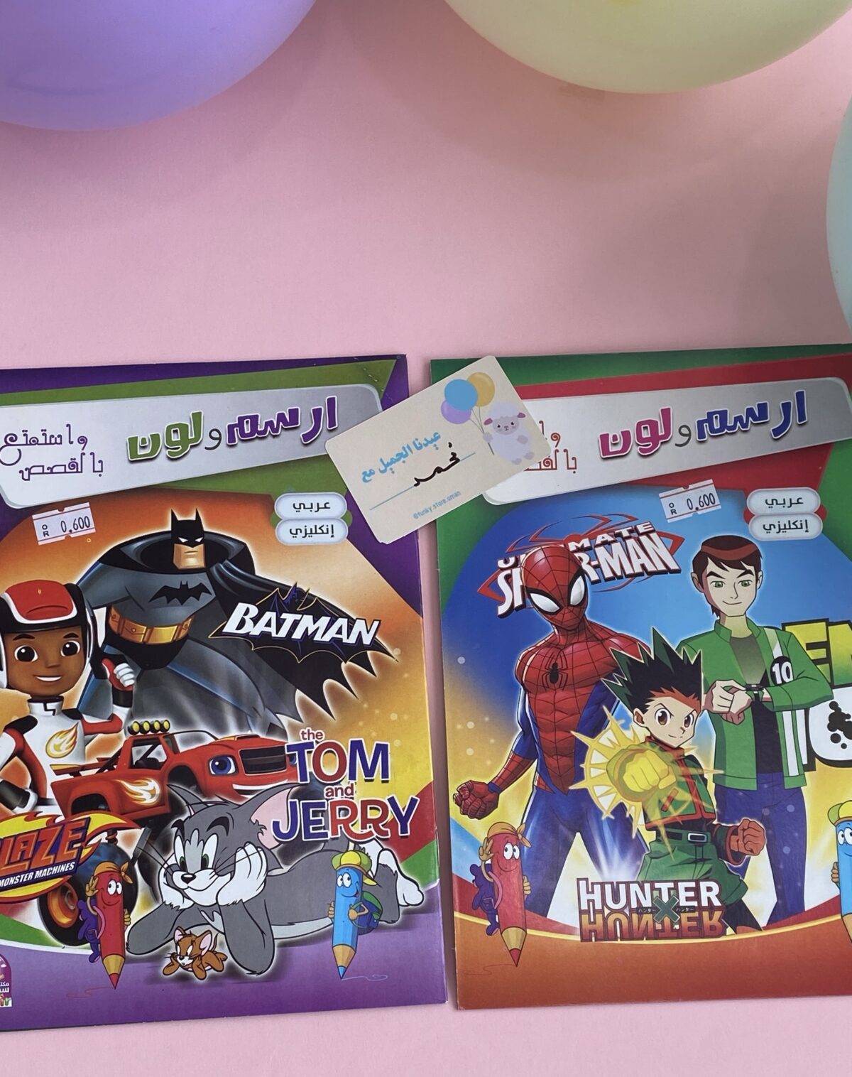 ⁦دفاتر تلوين للبنات و الاولاد⁩ - الصورة ⁦1⁩