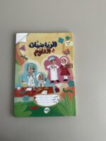 دفتر مادتي الرياضيات و العلوم