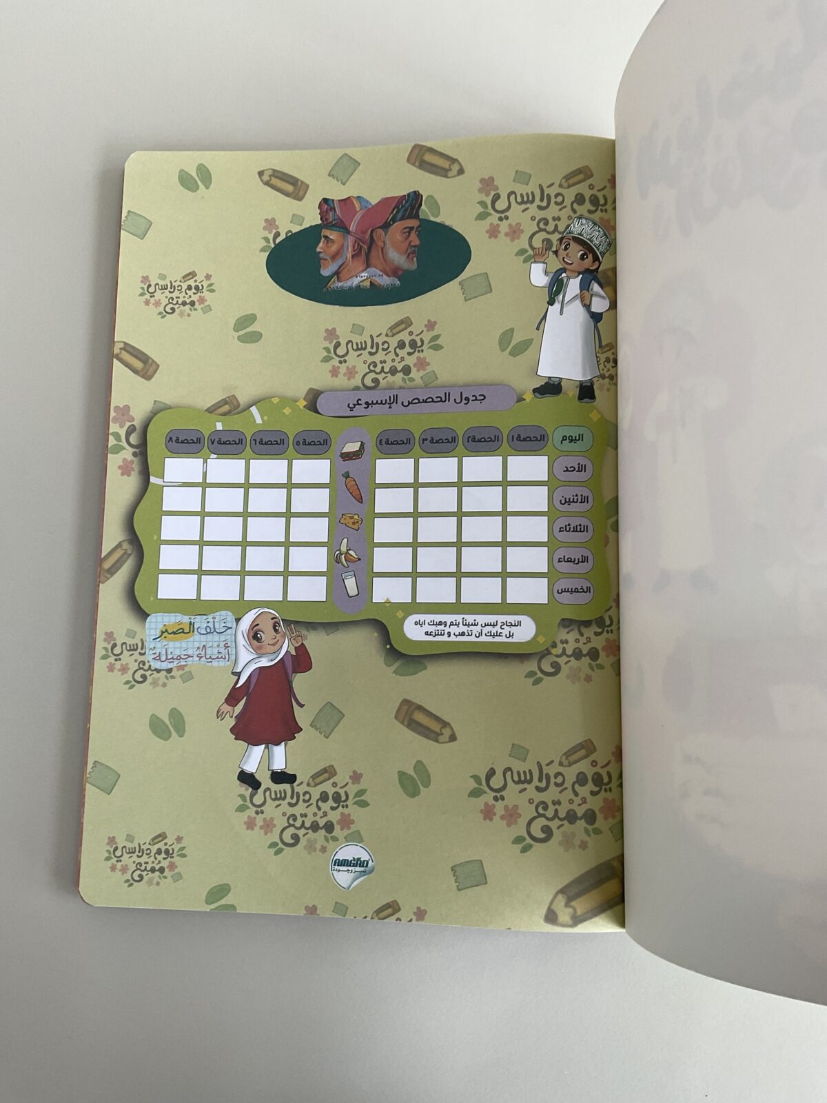 ⁦دفتر مادتي الرياضيات و العلوم⁩ - الصورة ⁦2⁩