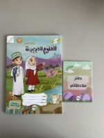 دفتر العلوم العجيبة