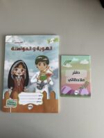 دفتر الهوية و المواطنة