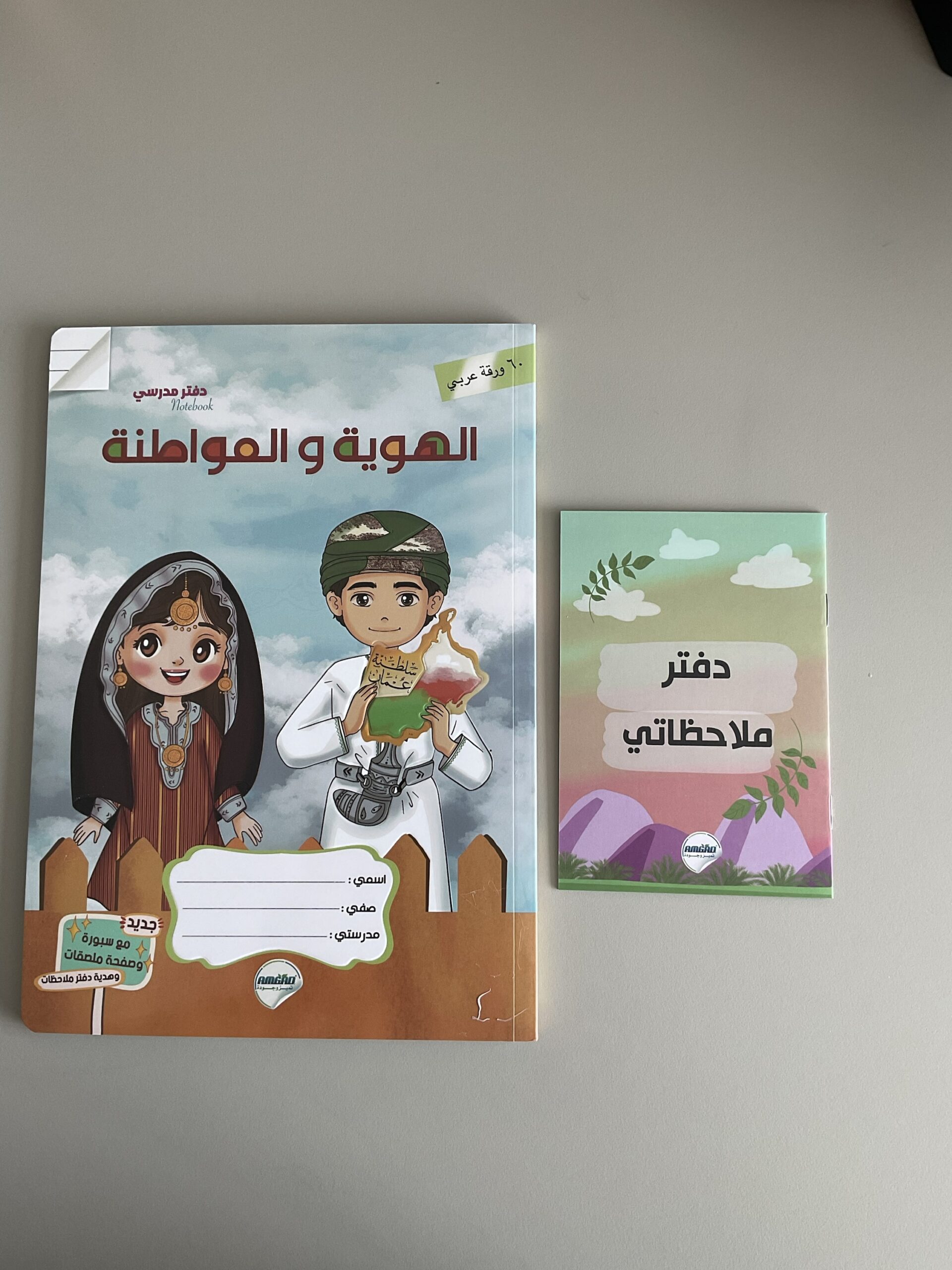 img_3629 دفتر الهوية و المواطنة - الصورة 1