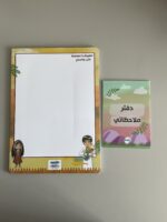 ⁦دفتر الهوية و المواطنة⁩ - الصورة ⁦2⁩