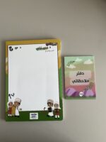⁦دفتر احب لغتي و ديني حياتي⁩ - الصورة ⁦2⁩